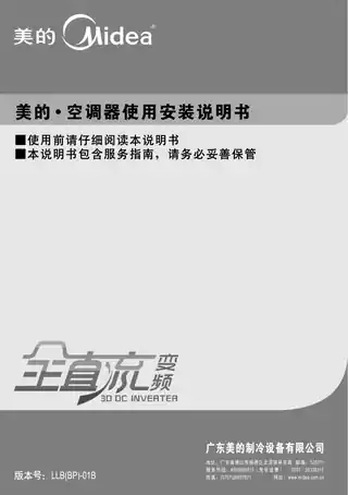 Midea美的 家用空调KFR-72LW__BP3DN1Y-LB(2)(陶瓷白)